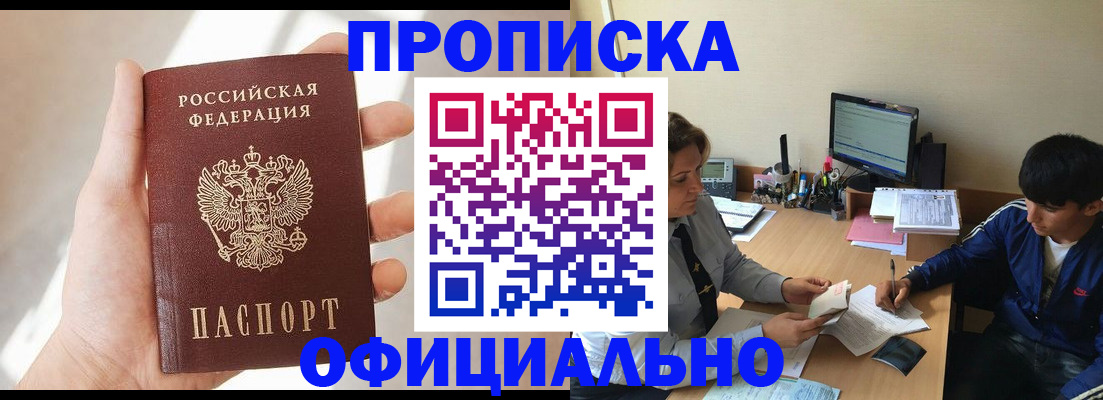 временная регистрация надежно в Махачкале