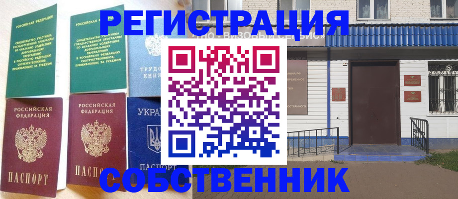 временная прописка в Махачкале