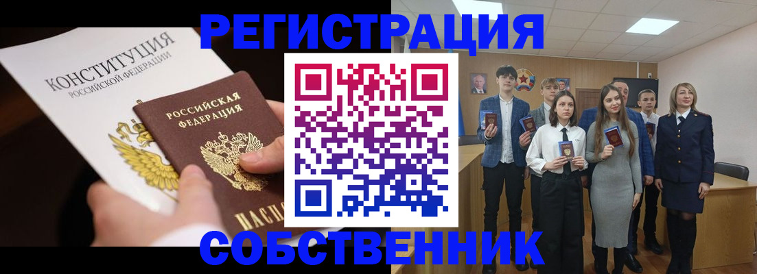 прописка регистрация в Махачкале