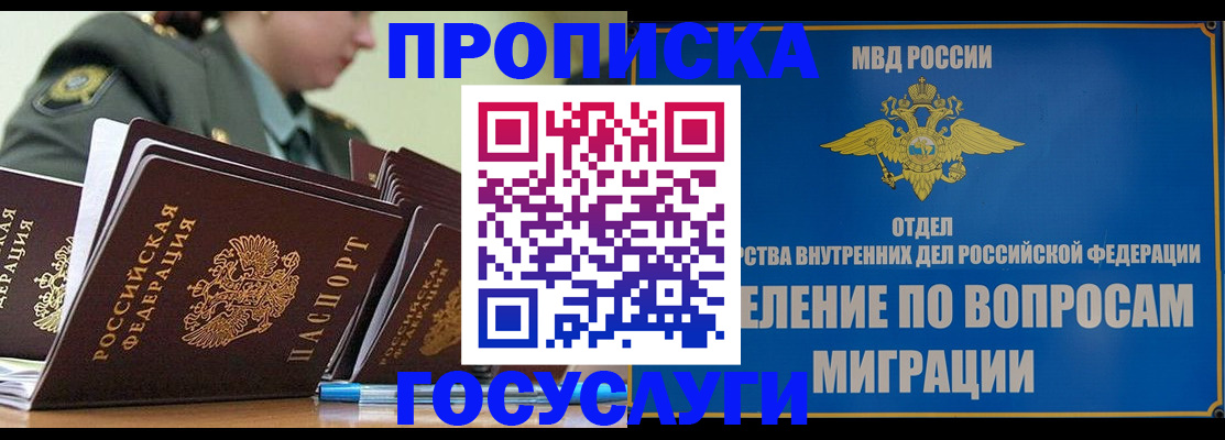 временная регистрация надежно в Махачкале